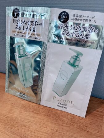 プルント(Purunt)の緑