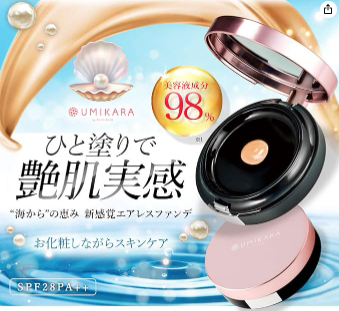 UMIKARA エアレスコンパクトミネラルファンデーション