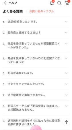 Qoo10が怪しいと言われる理由