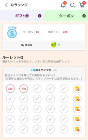 Qoo10をもっと楽しむ使い方